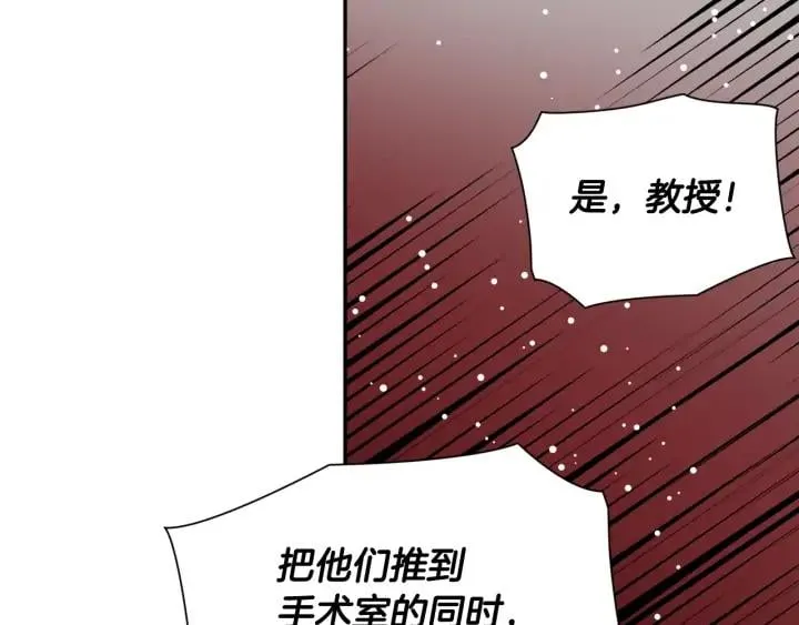第7话 两难的手术 第106页