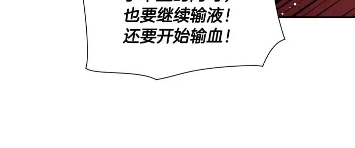 第7话 两难的手术 第107页