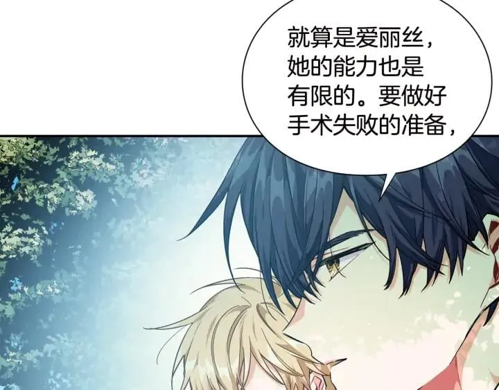 第7话 两难的手术 第116页