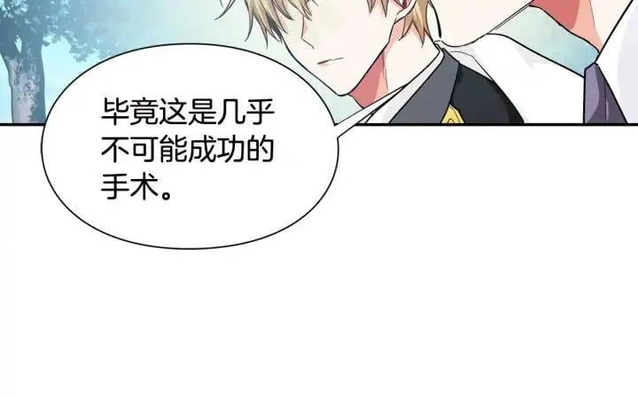 第7话 两难的手术 第117页