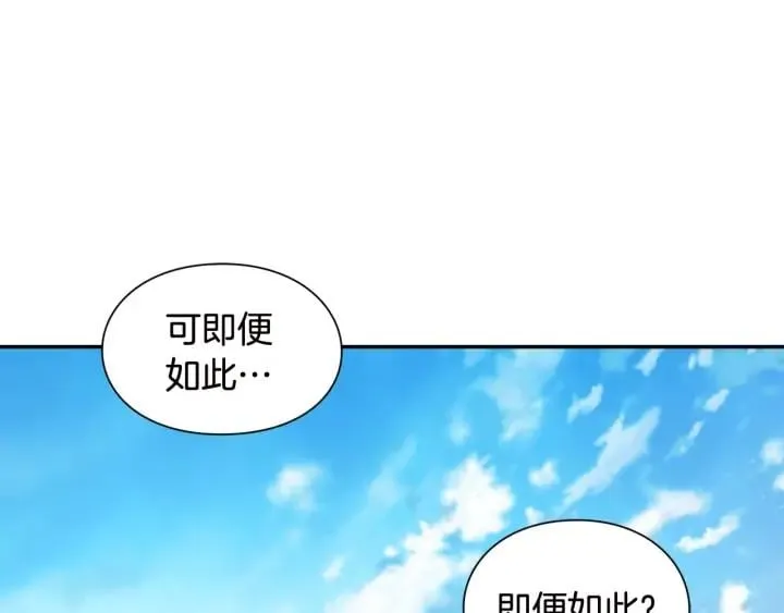 第7话 两难的手术 第118页