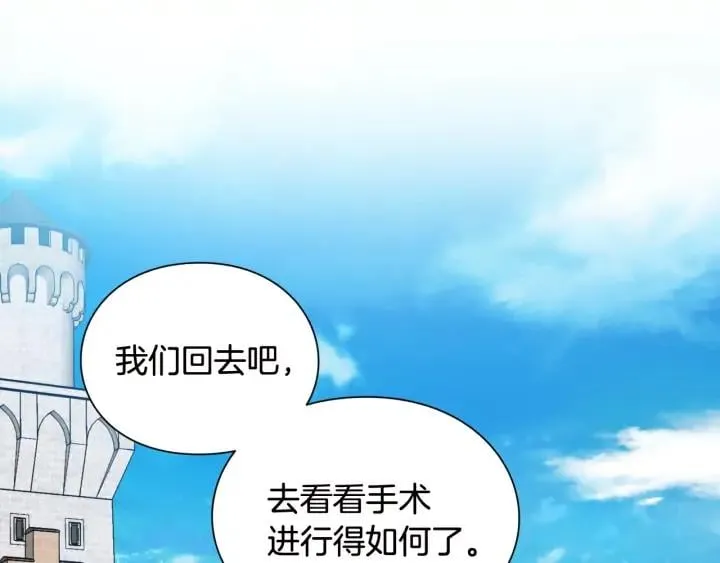 第7话 两难的手术 第124页