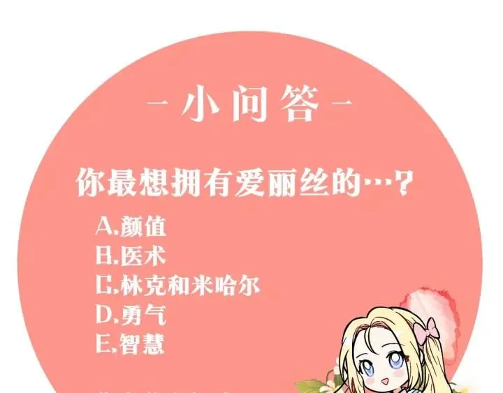 第7话 两难的手术 第128页