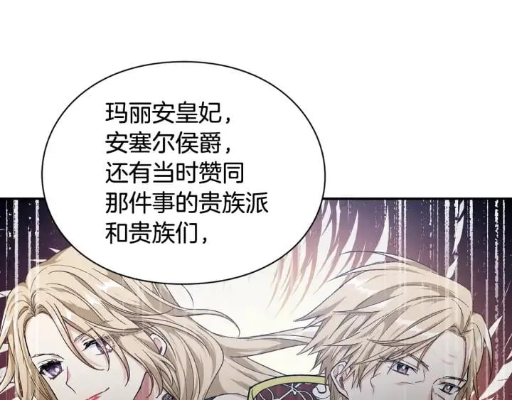 第5话 怎么阻止他？ 第1页