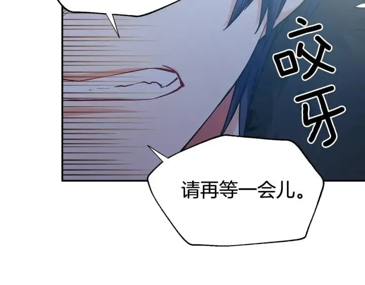 第5话 怎么阻止他？ 第7页