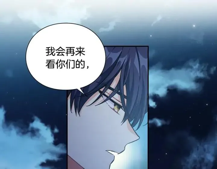 第5话 怎么阻止他？ 第9页