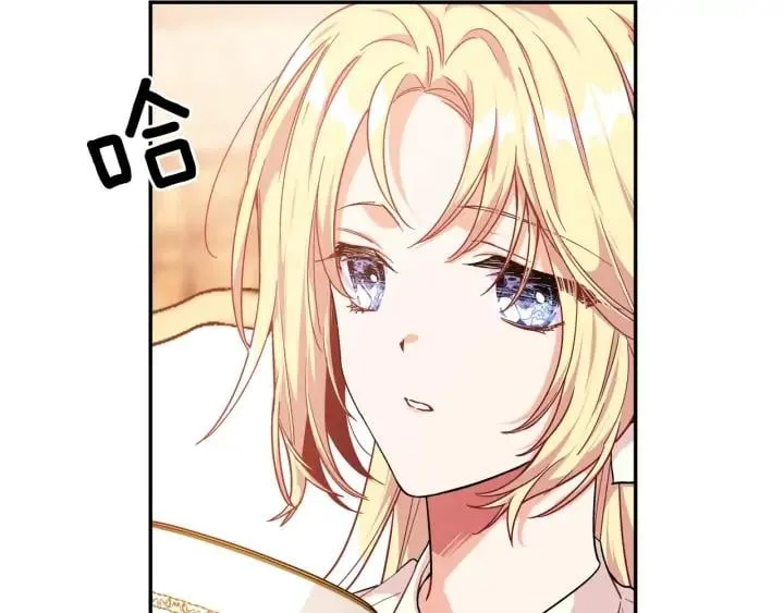 第5话 怎么阻止他？ 第21页