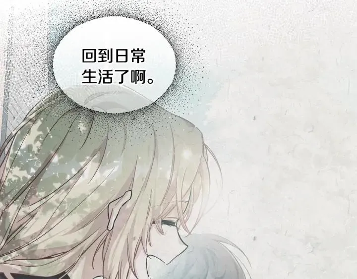 第5话 怎么阻止他？ 第23页