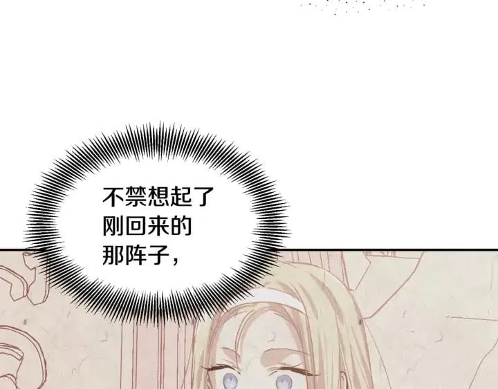 第5话 怎么阻止他？ 第25页