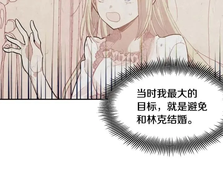 第5话 怎么阻止他？ 第26页