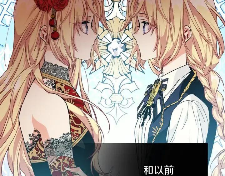 第5话 怎么阻止他？ 第29页
