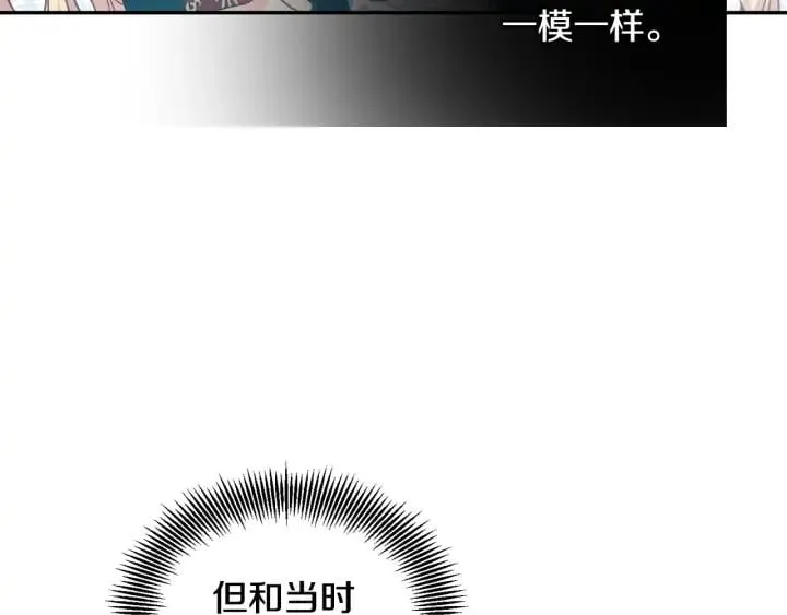 第5话 怎么阻止他？ 第30页