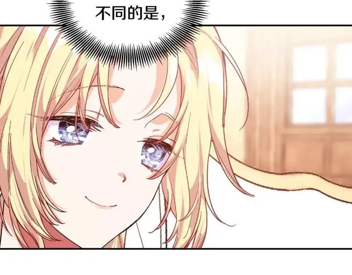 第5话 怎么阻止他？ 第31页