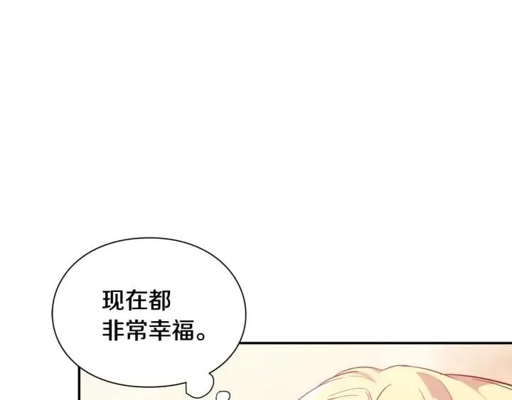 第5话 怎么阻止他？ 第35页