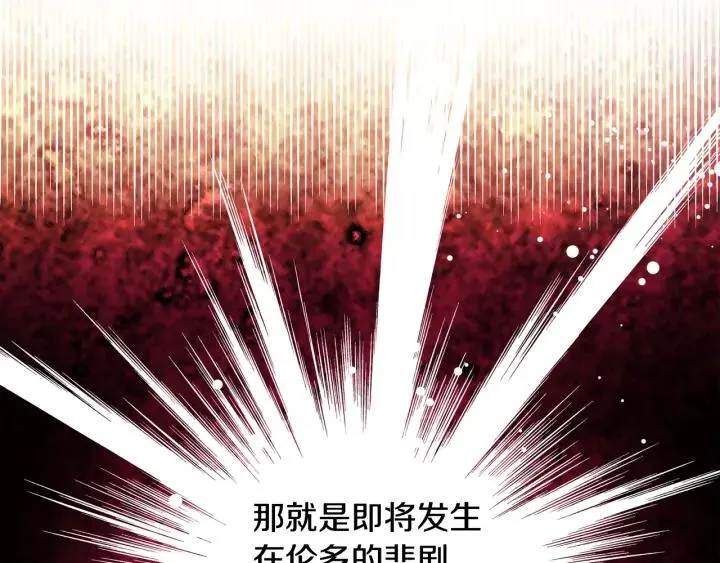 第5话 怎么阻止他？ 第38页