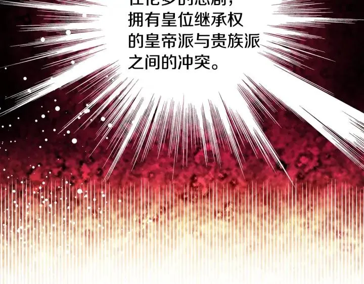 第5话 怎么阻止他？ 第39页