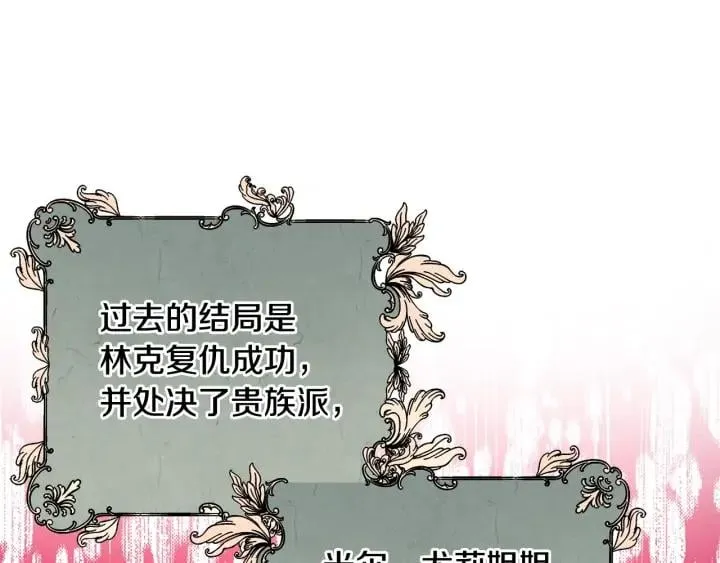 第5话 怎么阻止他？ 第41页