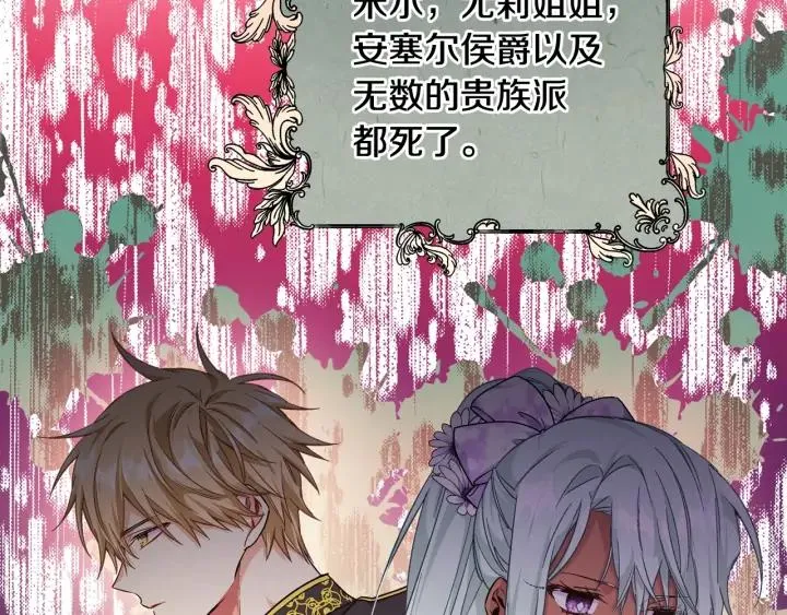 第5话 怎么阻止他？ 第42页