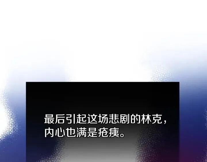 第5话 怎么阻止他？ 第44页