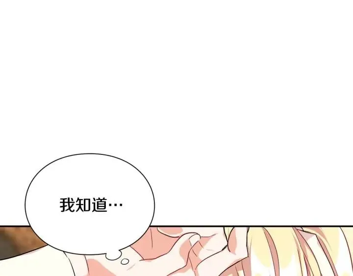 第5话 怎么阻止他？ 第47页