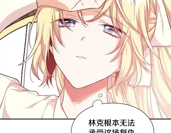 第5话 怎么阻止他？ 第48页