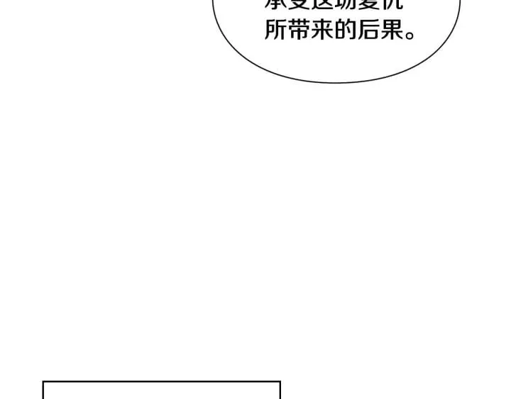 第5话 怎么阻止他？ 第49页