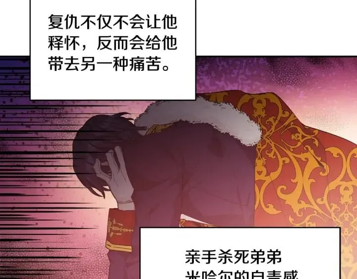 第5话 怎么阻止他？ 第50页