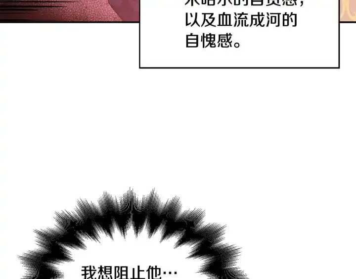 第5话 怎么阻止他？ 第51页
