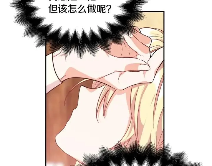 第5话 怎么阻止他？ 第52页