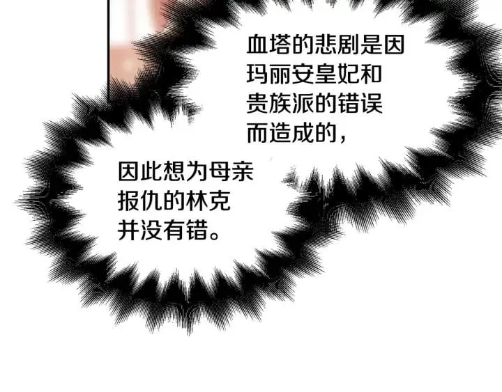 第5话 怎么阻止他？ 第53页