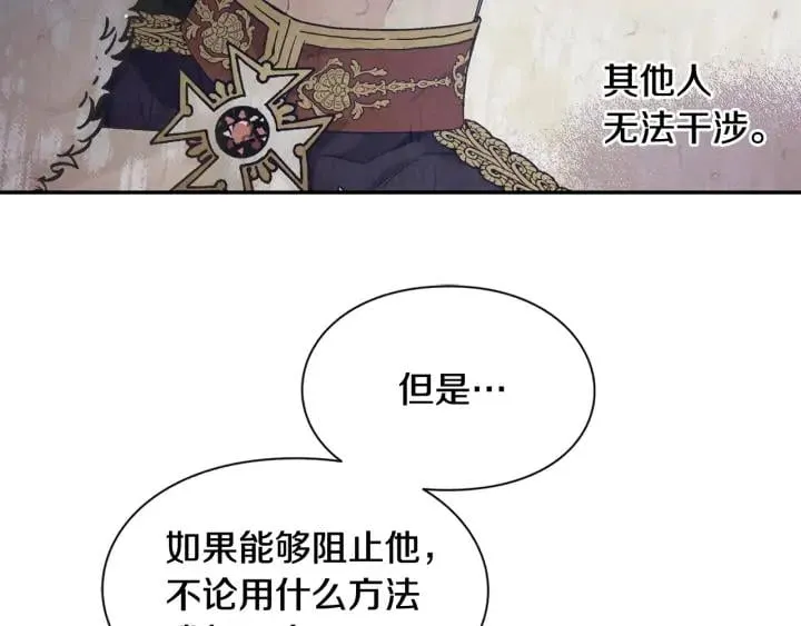 第5话 怎么阻止他？ 第57页