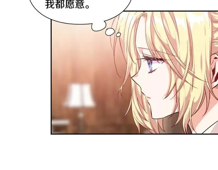 第5话 怎么阻止他？ 第58页