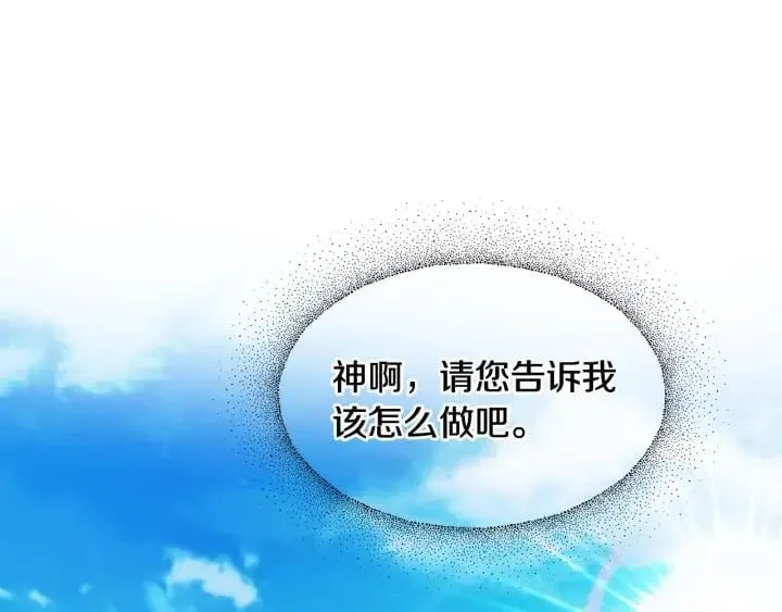 第5话 怎么阻止他？ 第59页