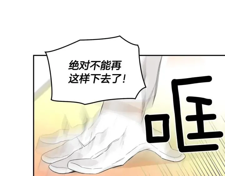 第5话 怎么阻止他？ 第62页