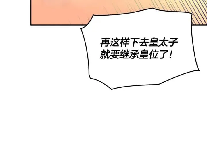 第5话 怎么阻止他？ 第63页