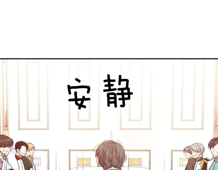 第5话 怎么阻止他？ 第64页