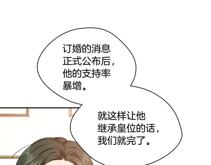 第5话 怎么阻止他？ 第66页