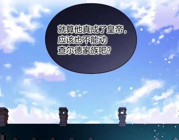 第5话 怎么阻止他？ 第69页