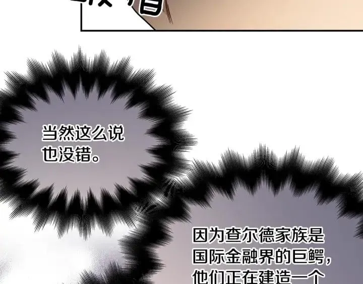 第5话 怎么阻止他？ 第72页
