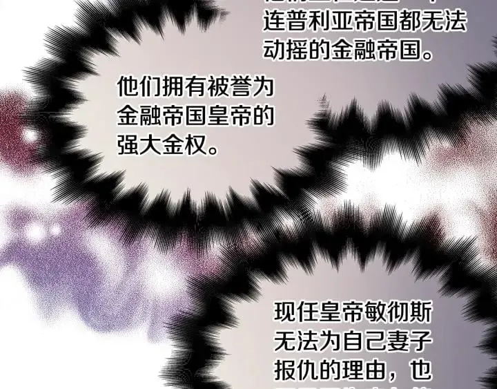 第5话 怎么阻止他？ 第73页