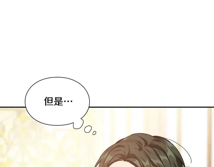 第5话 怎么阻止他？ 第75页
