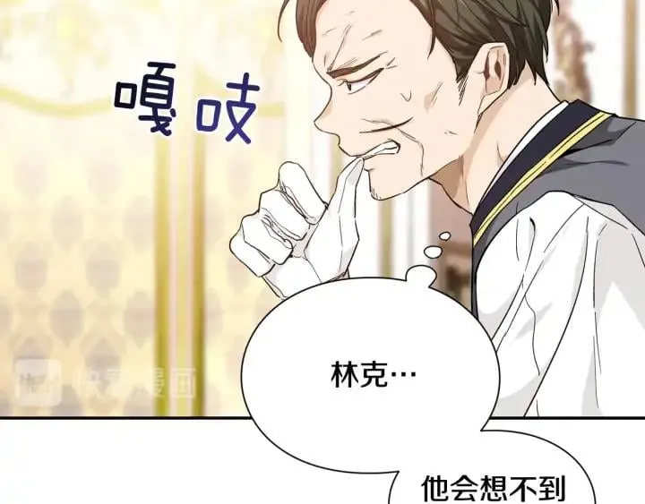 第5话 怎么阻止他？ 第76页
