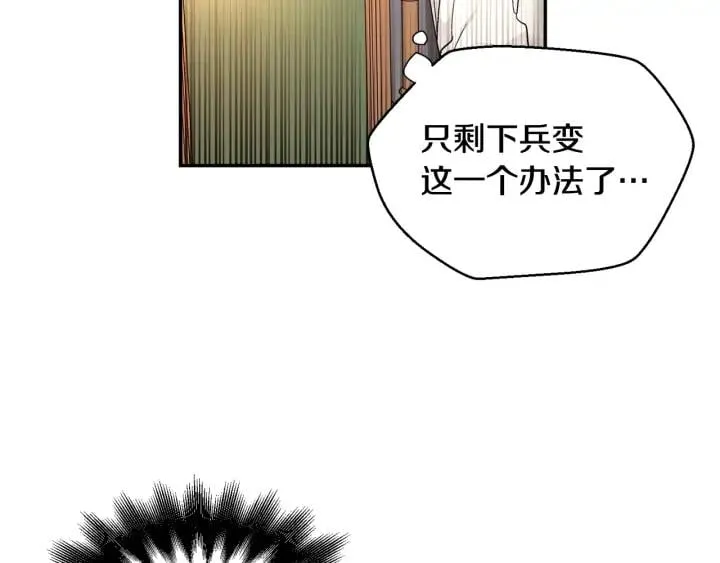第5话 怎么阻止他？ 第81页