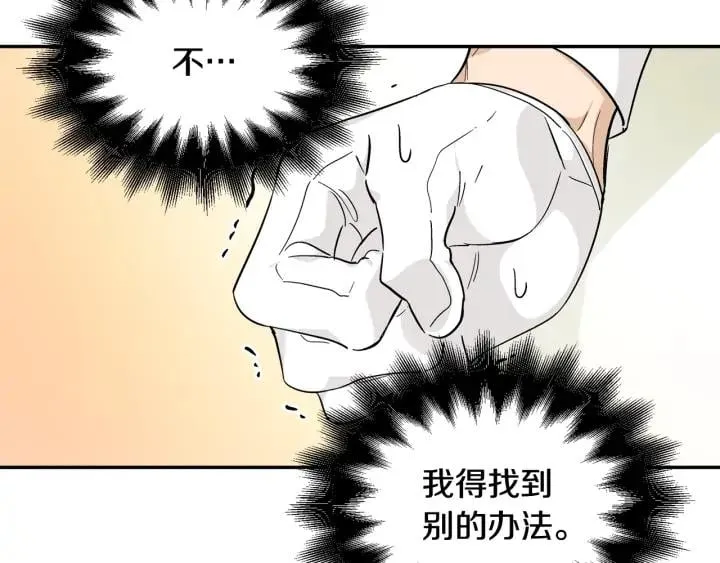 第5话 怎么阻止他？ 第82页