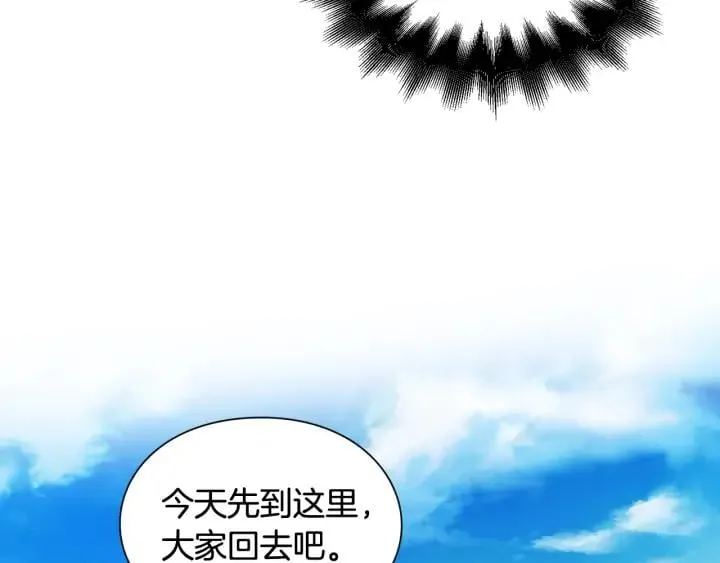 第5话 怎么阻止他？ 第83页