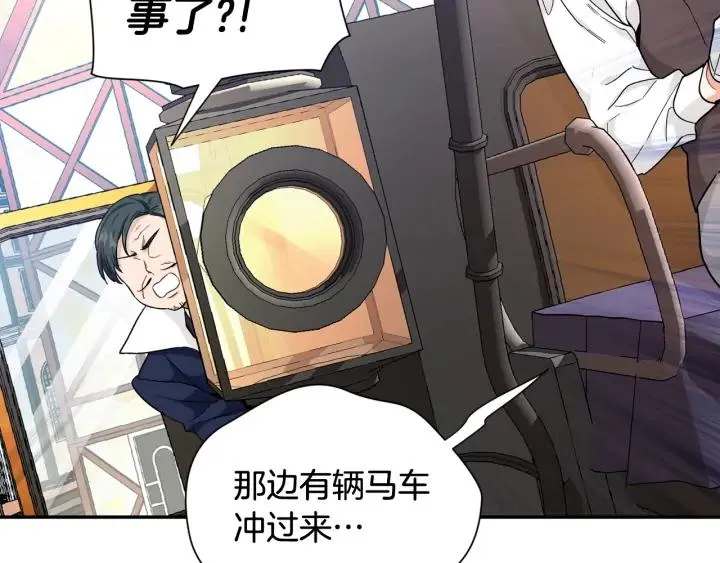 第5话 怎么阻止他？ 第91页
