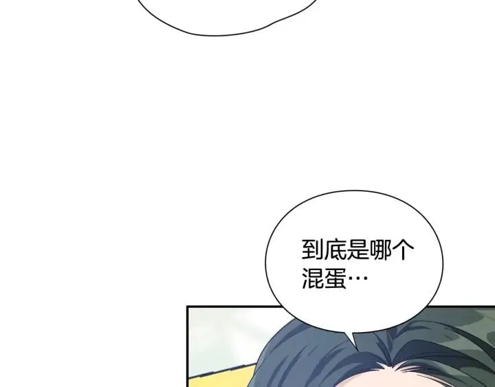 第5话 怎么阻止他？ 第92页