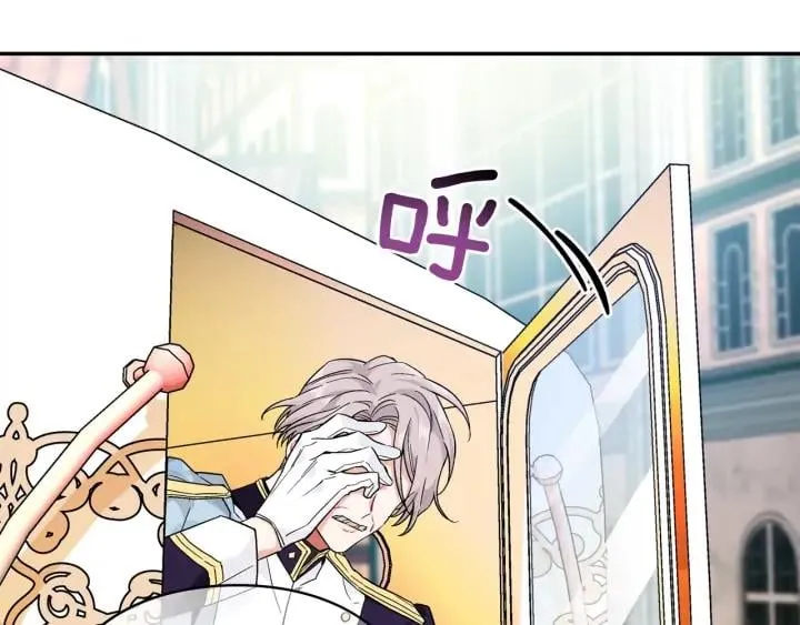 第5话 怎么阻止他？ 第95页