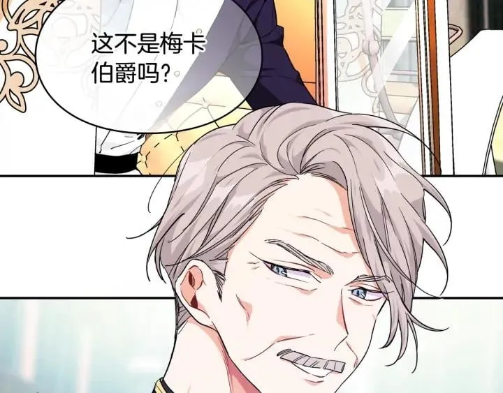 第5话 怎么阻止他？ 第96页