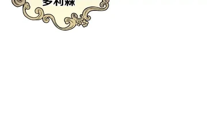 第5话 怎么阻止他？ 第98页